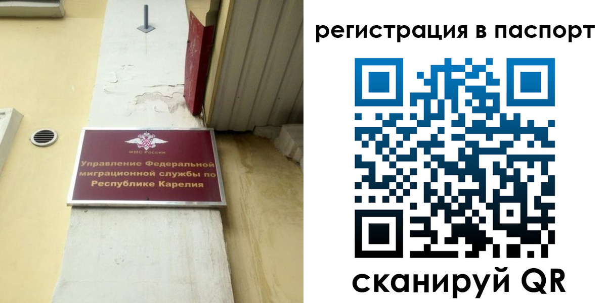 временная регистрация недорого в Геленджике