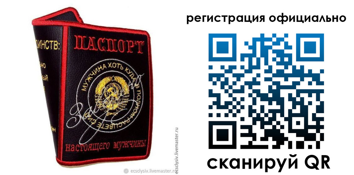 прописка для работы в Геленджике