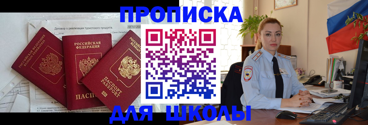 регистрация в Геленджике