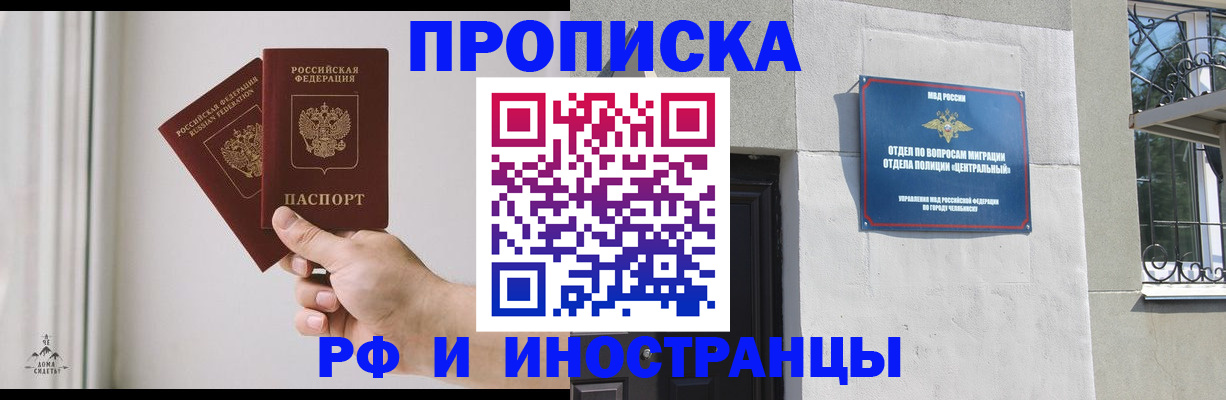 временная регистрация адрес в Геленджике