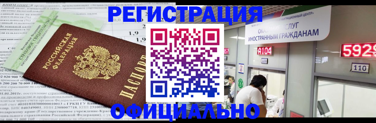 временная регистрация надежно в Геленджике