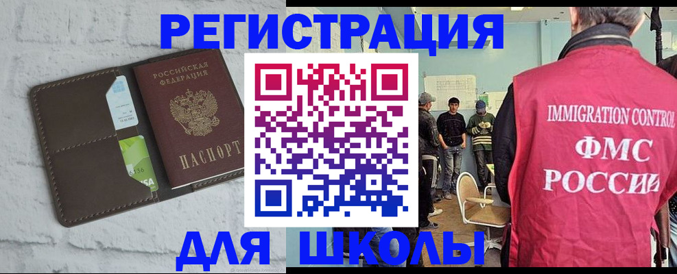 временная регистрация законно в Геленджике