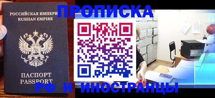 где прописаться в Геленджике