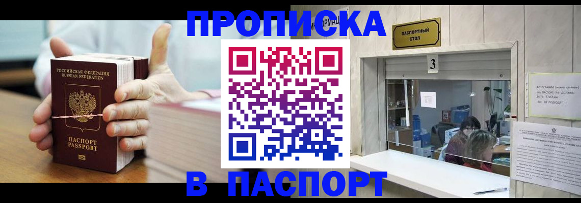 где прописаться в Геленджике