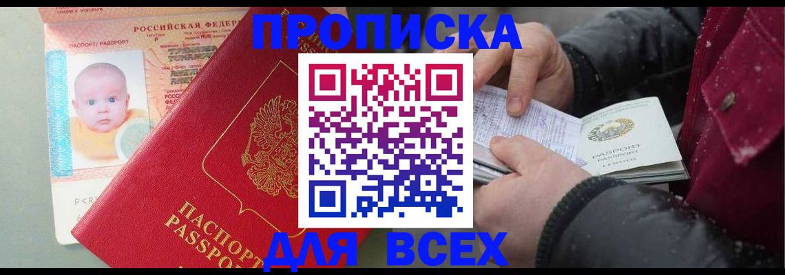 найти адрес прописки в Геленджике